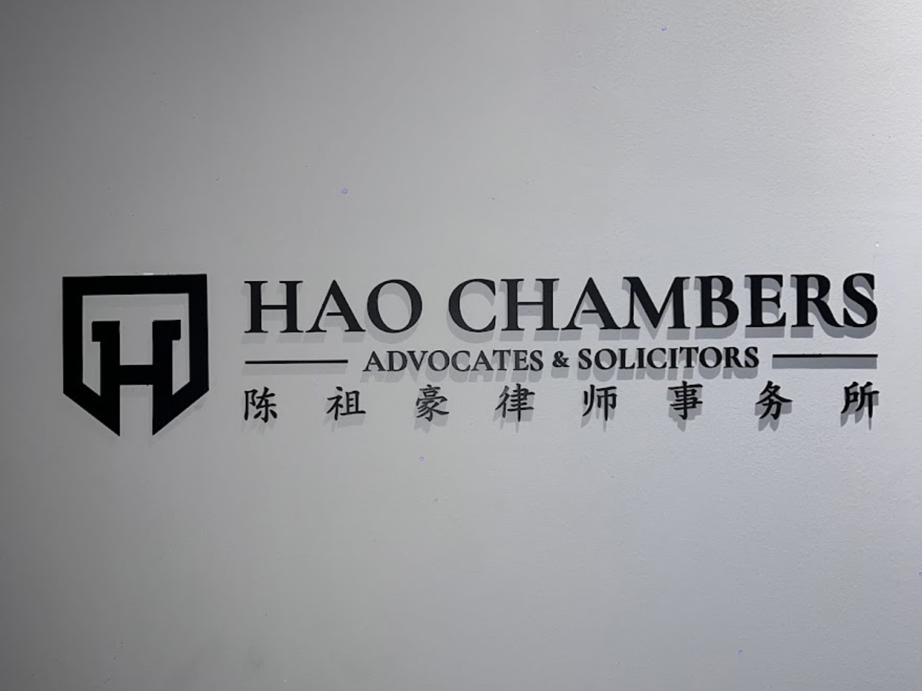Hao Chambers Office
